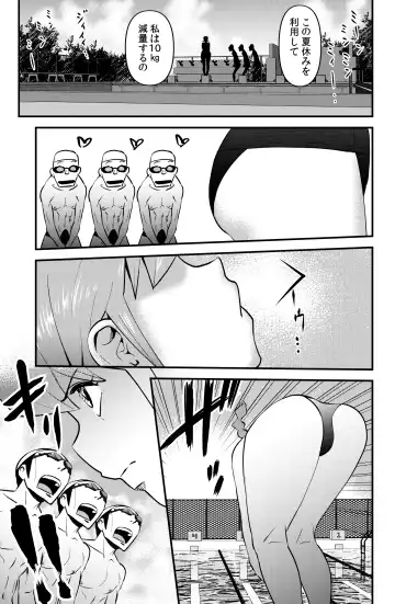 [Walter Wolf] JK wa Suieibu de Diet suru Fhentai - Page 5