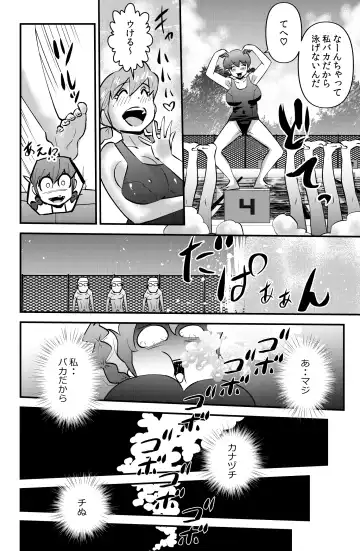[Walter Wolf] JK wa Suieibu de Diet suru Fhentai - Page 6