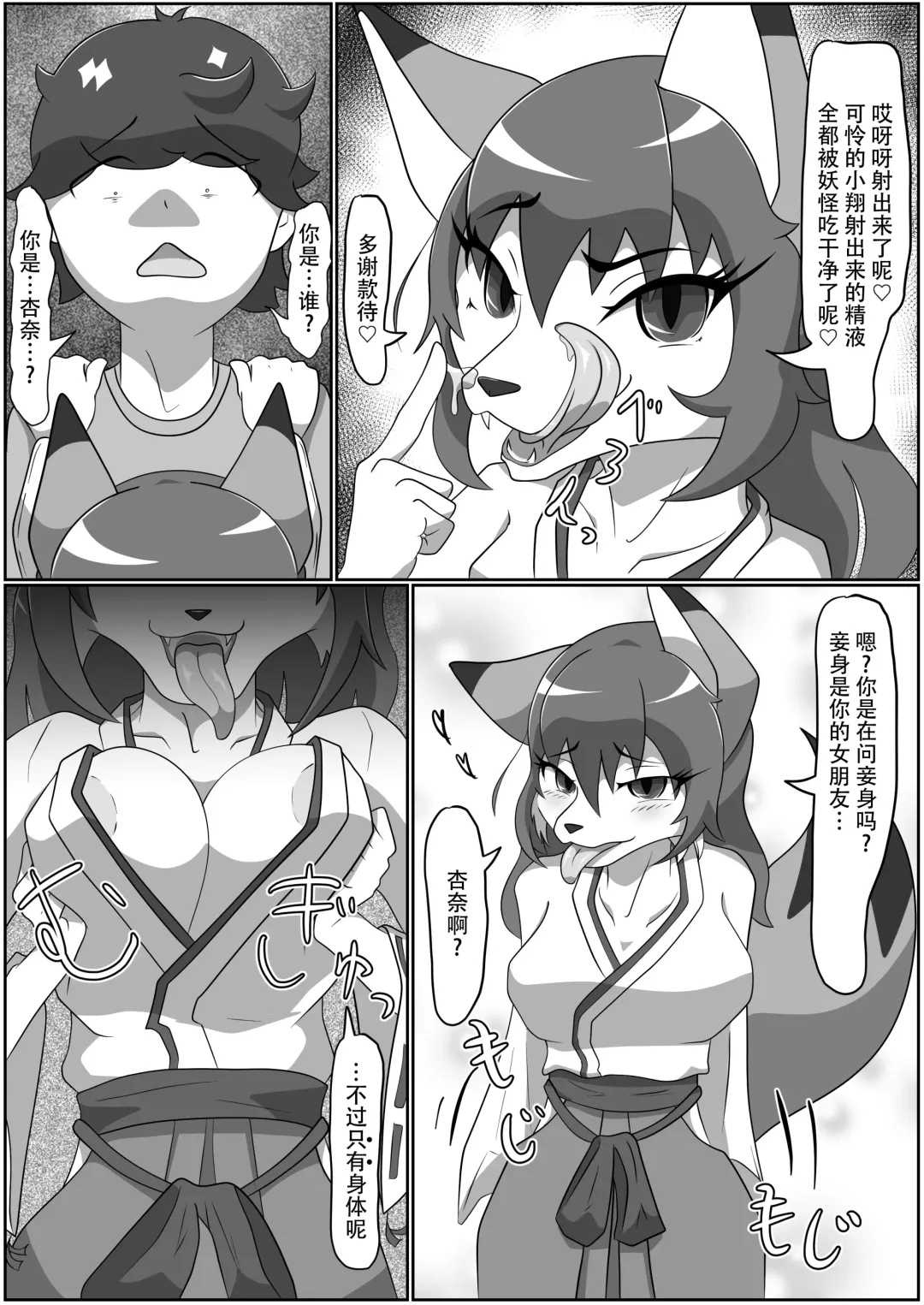 Kitsunetsuki Kouhen Fhentai - Page 14