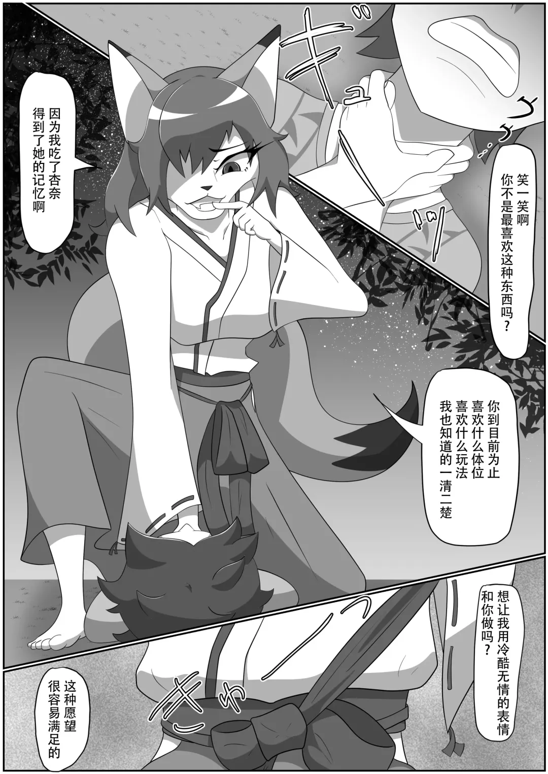 Kitsunetsuki Kouhen Fhentai - Page 25