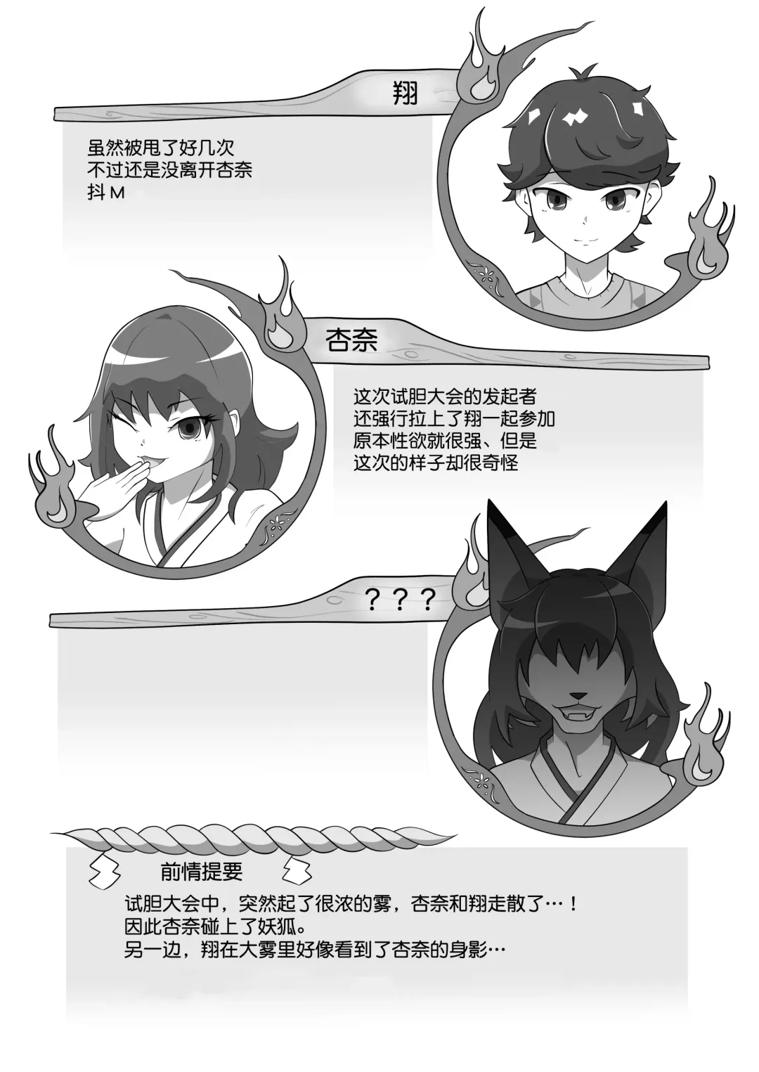 Kitsunetsuki Kouhen Fhentai - Page 3