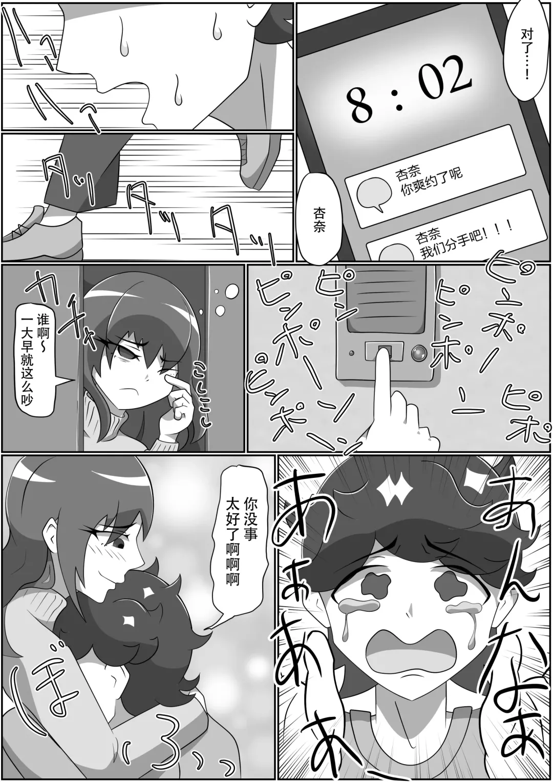 Kitsunetsuki Kouhen Fhentai - Page 40