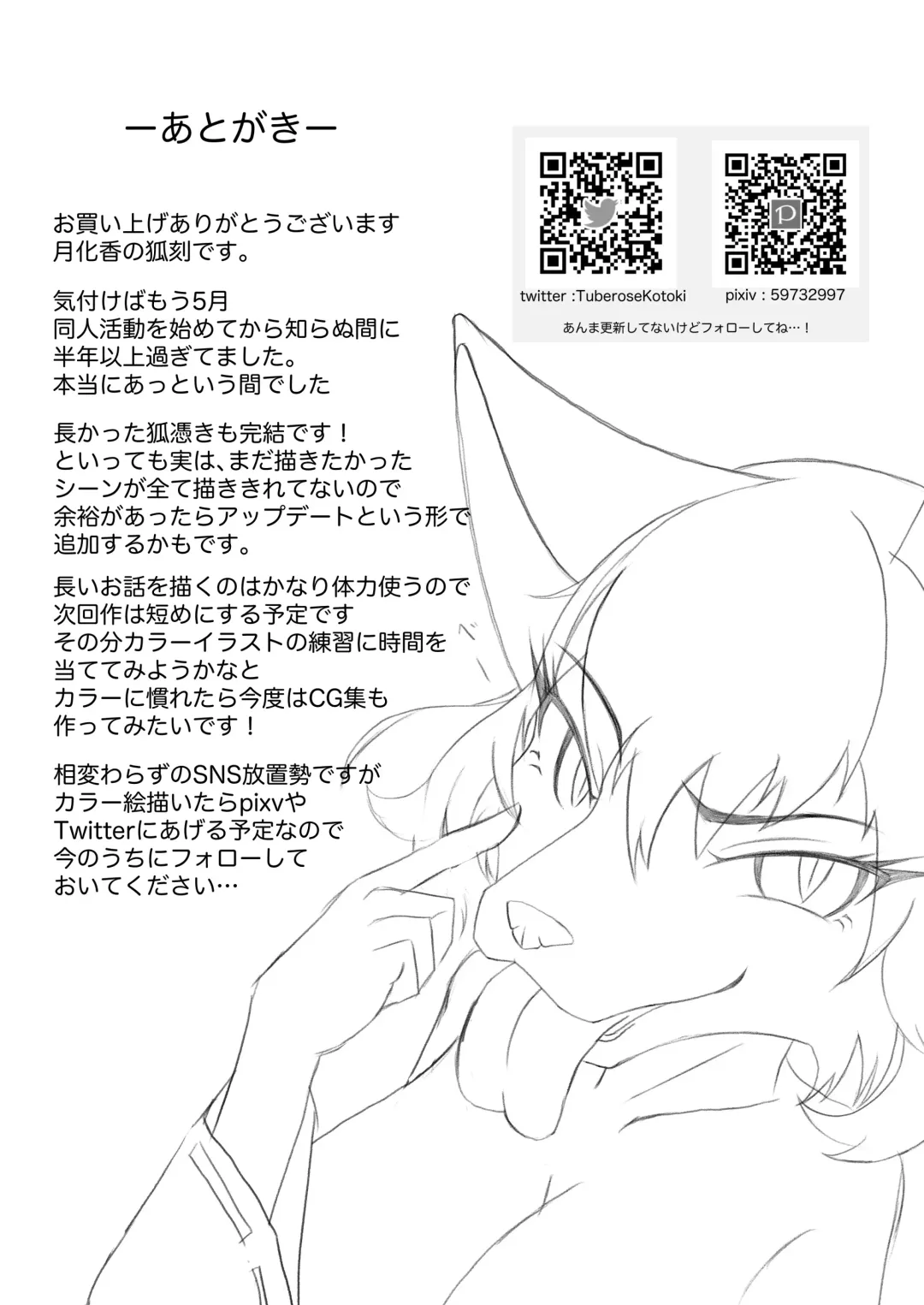 Kitsunetsuki Kouhen Fhentai - Page 42