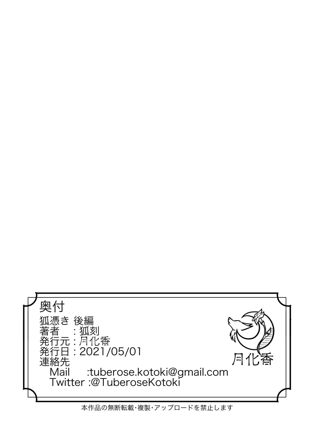 Kitsunetsuki Kouhen Fhentai - Page 43