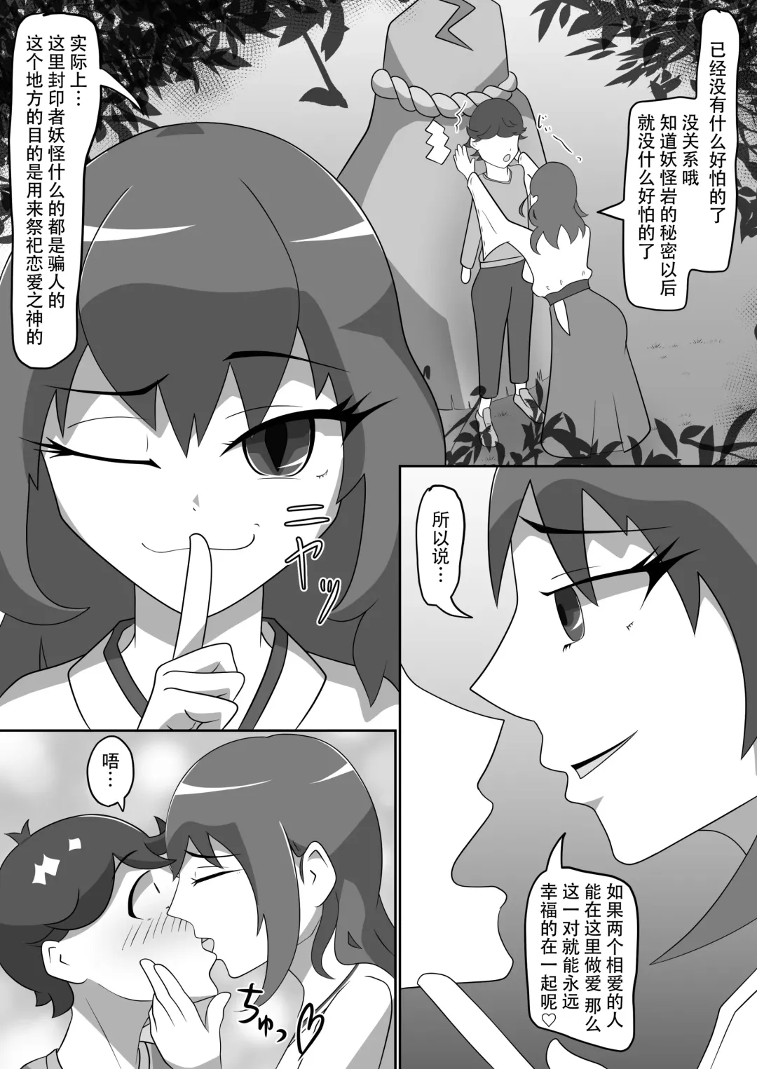 Kitsunetsuki Kouhen Fhentai - Page 7