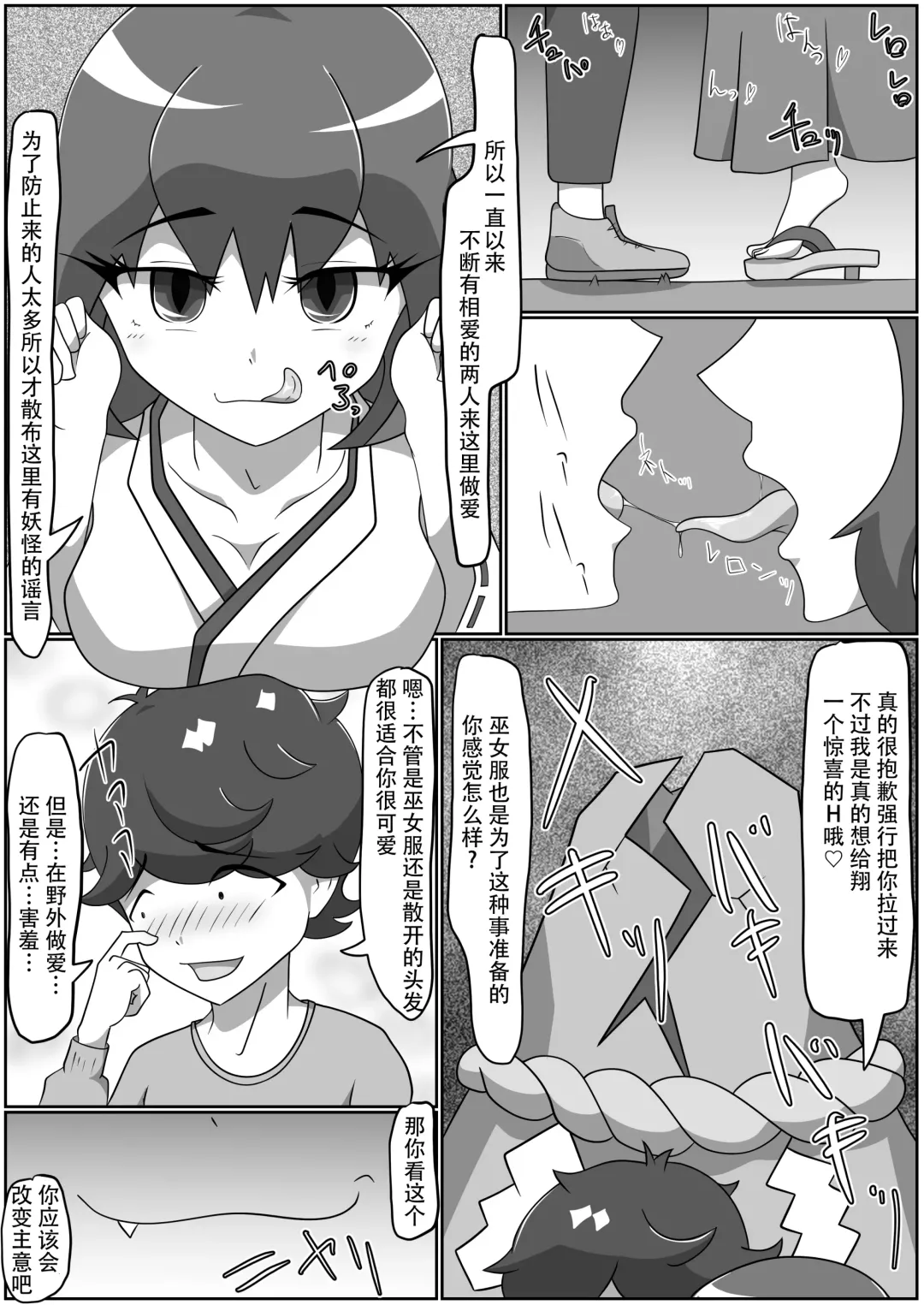 Kitsunetsuki Kouhen Fhentai - Page 8