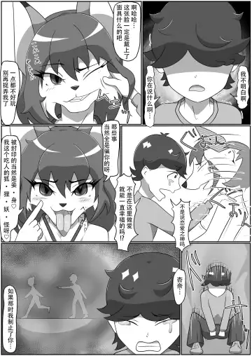 Kitsunetsuki Kouhen Fhentai - Page 16