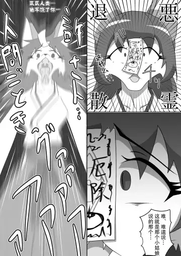 Kitsunetsuki Kouhen Fhentai - Page 18