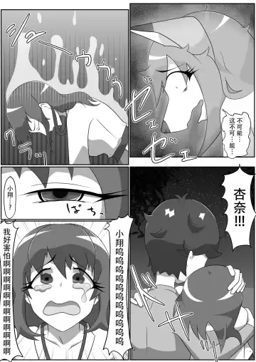 Kitsunetsuki Kouhen Fhentai - Page 19