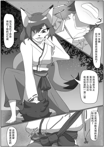 Kitsunetsuki Kouhen Fhentai - Page 25