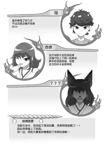 Kitsunetsuki Kouhen Fhentai - Page 3