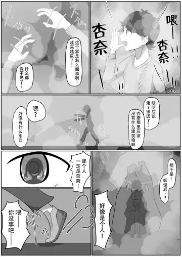 Kitsunetsuki Kouhen Fhentai - Page 4