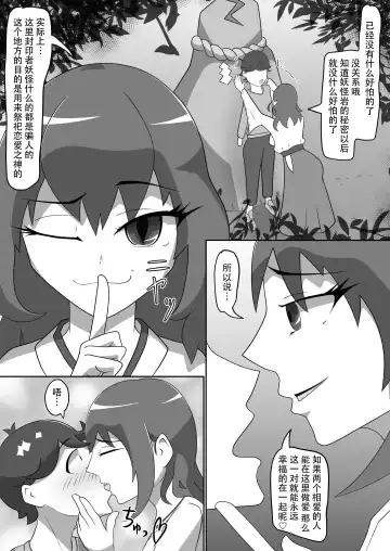 Kitsunetsuki Kouhen Fhentai - Page 7