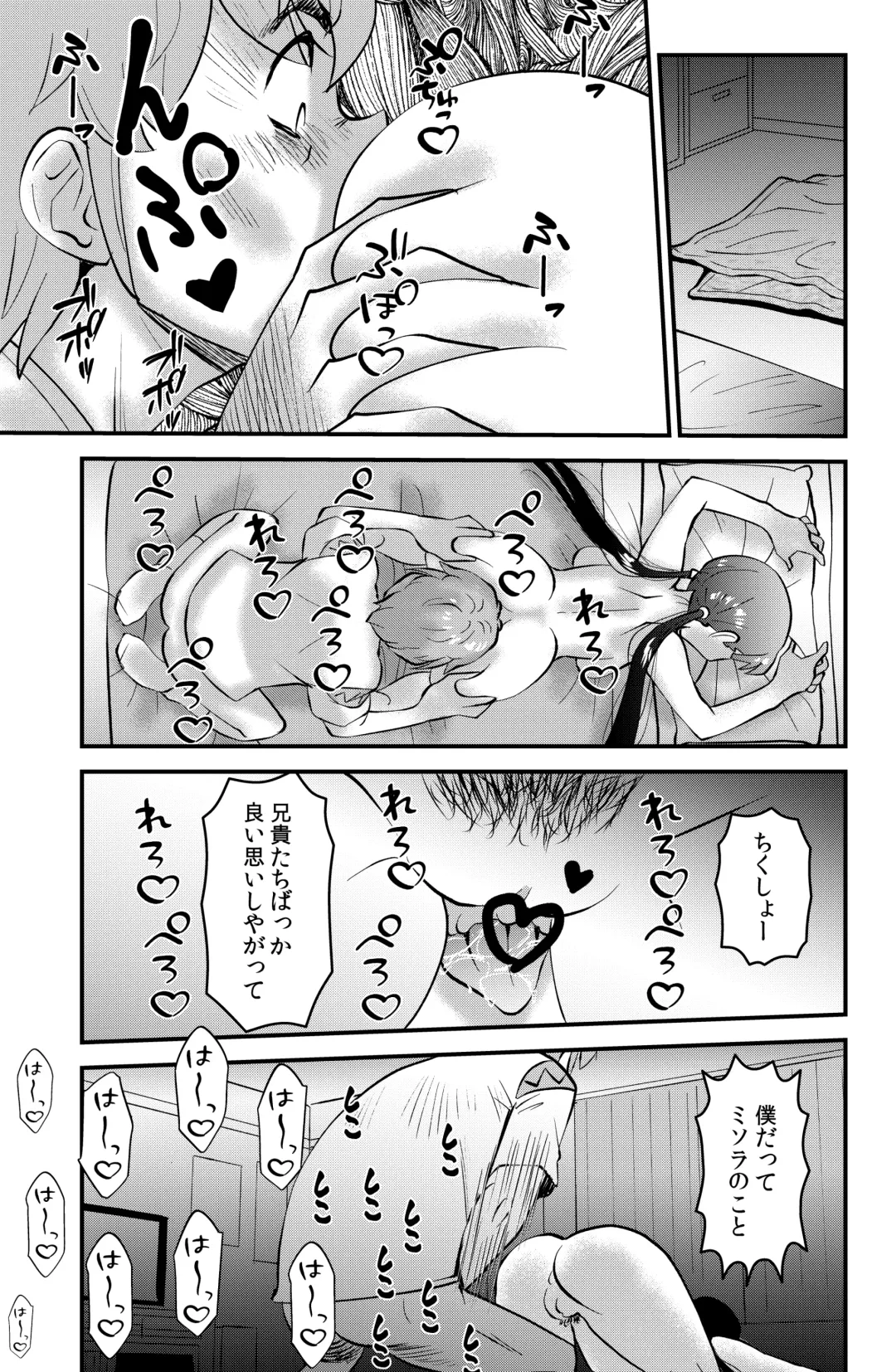 [Walter Wolf] The Imouto Fhentai - Page 21