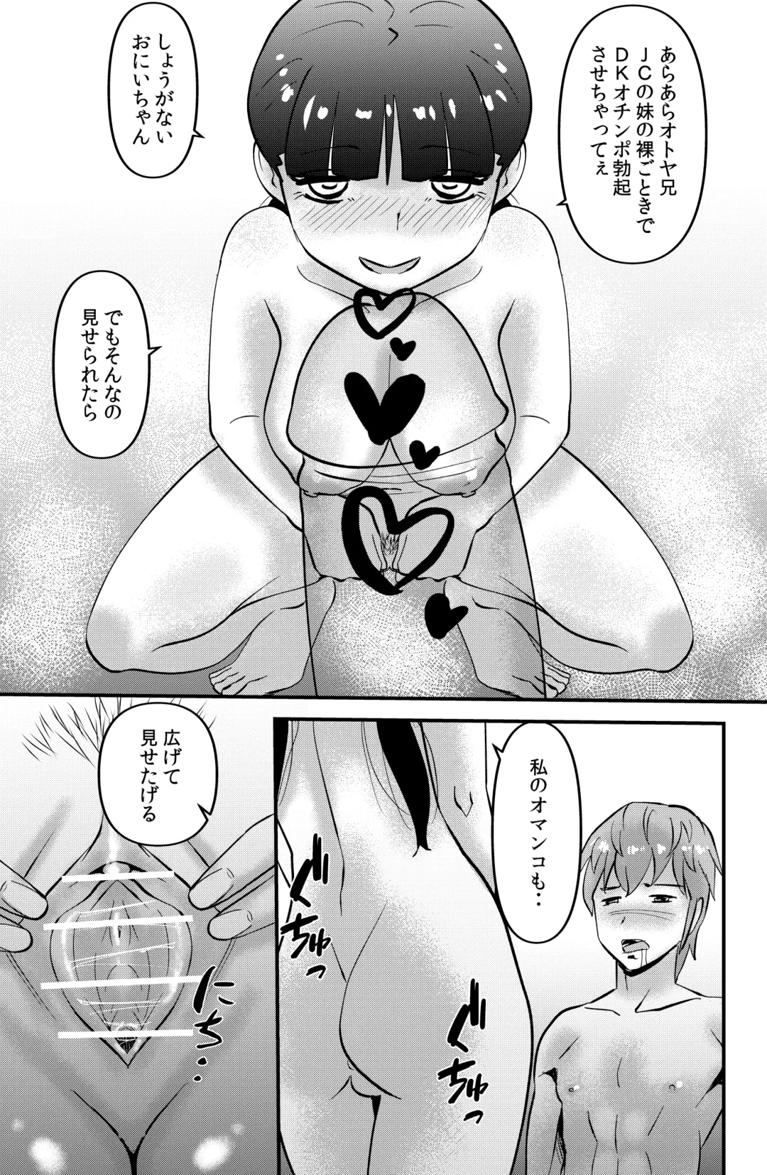 [Walter Wolf] The Imouto Fhentai - Page 3