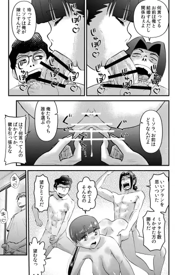 [Walter Wolf] The Imouto Fhentai - Page 13