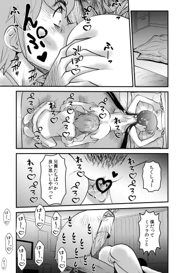 [Walter Wolf] The Imouto Fhentai - Page 21