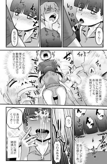 [Walter Wolf] The Imouto Fhentai - Page 8