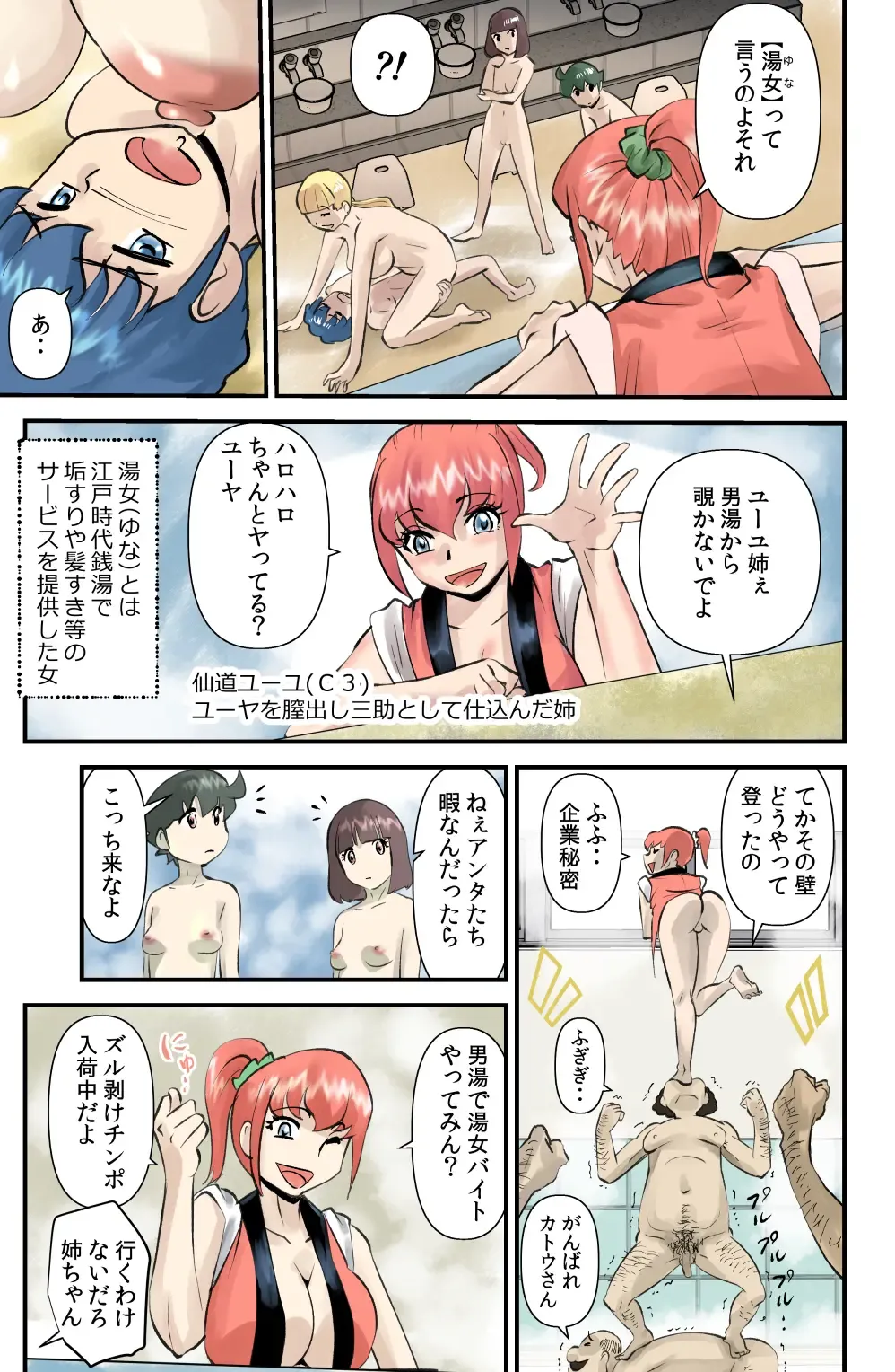 [Walter Wolf] Maru Hi no Sansuke Fhentai - Page 21