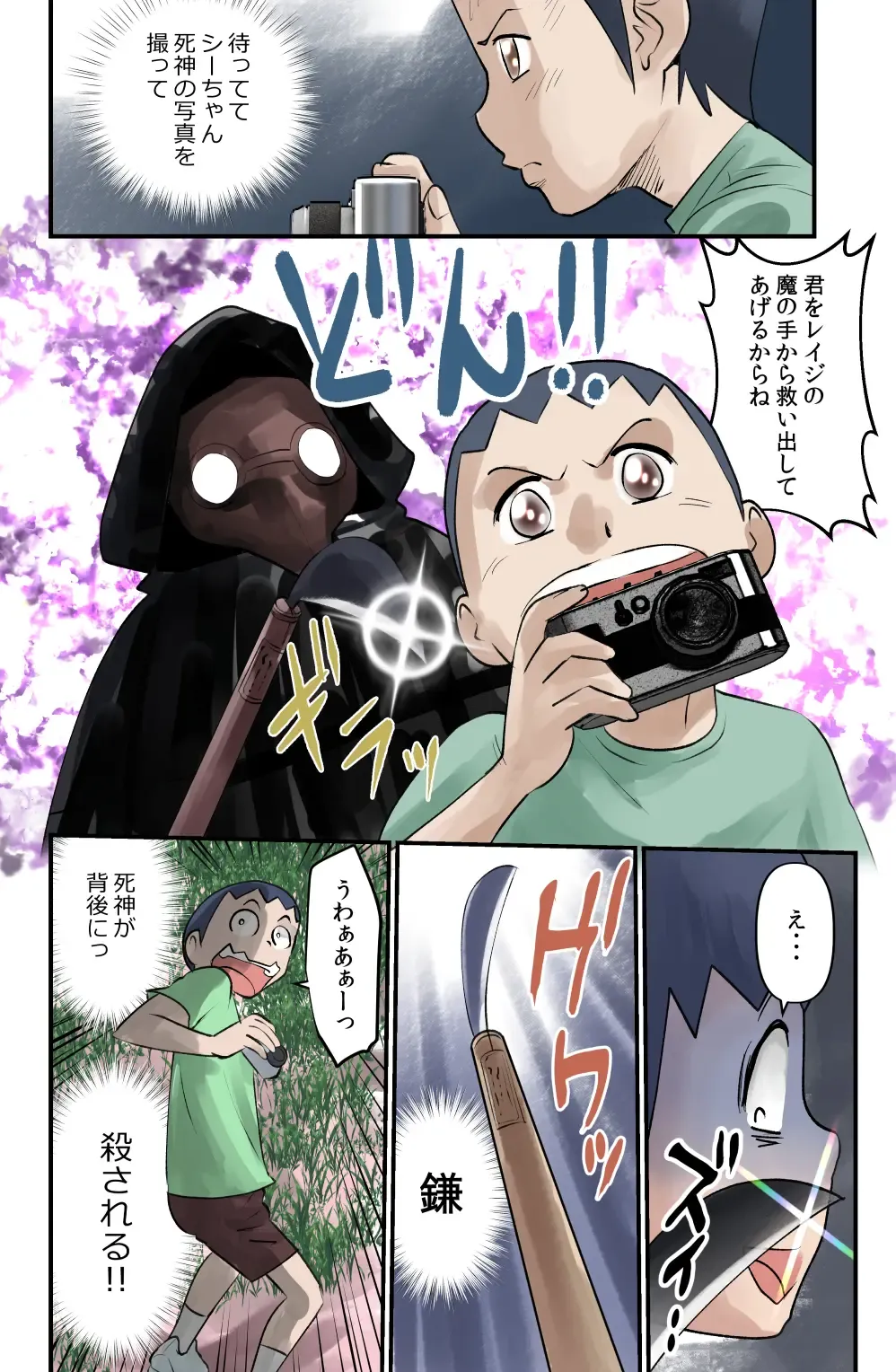 [Walter Wolf] Sodo-mura no Appare na Menmen Fhentai - Page 102