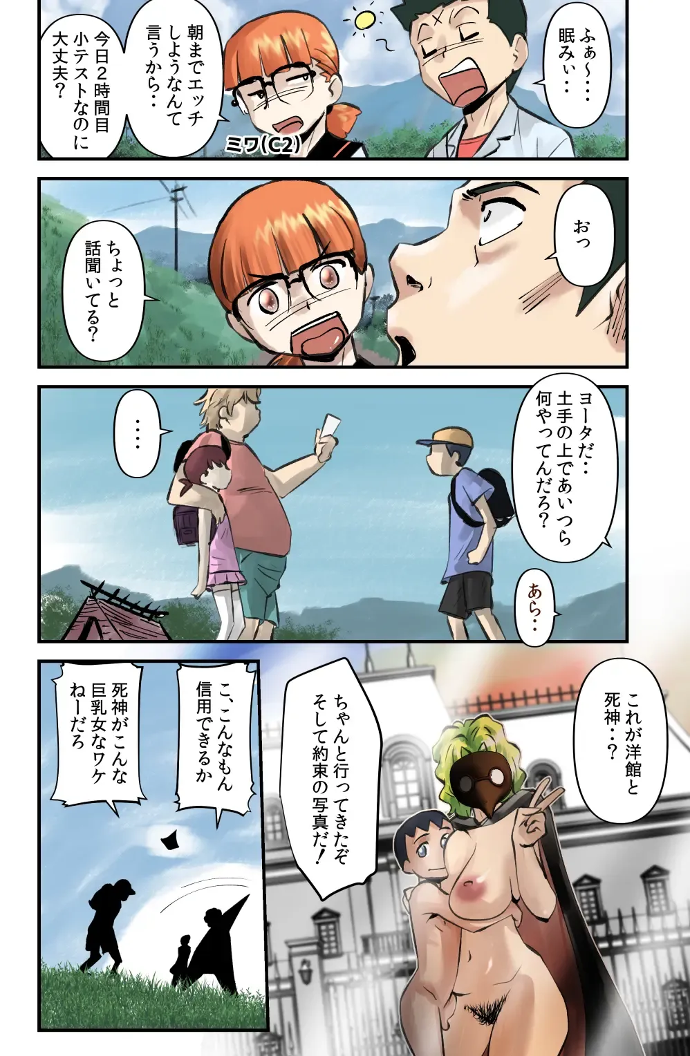 [Walter Wolf] Sodo-mura no Appare na Menmen Fhentai - Page 126