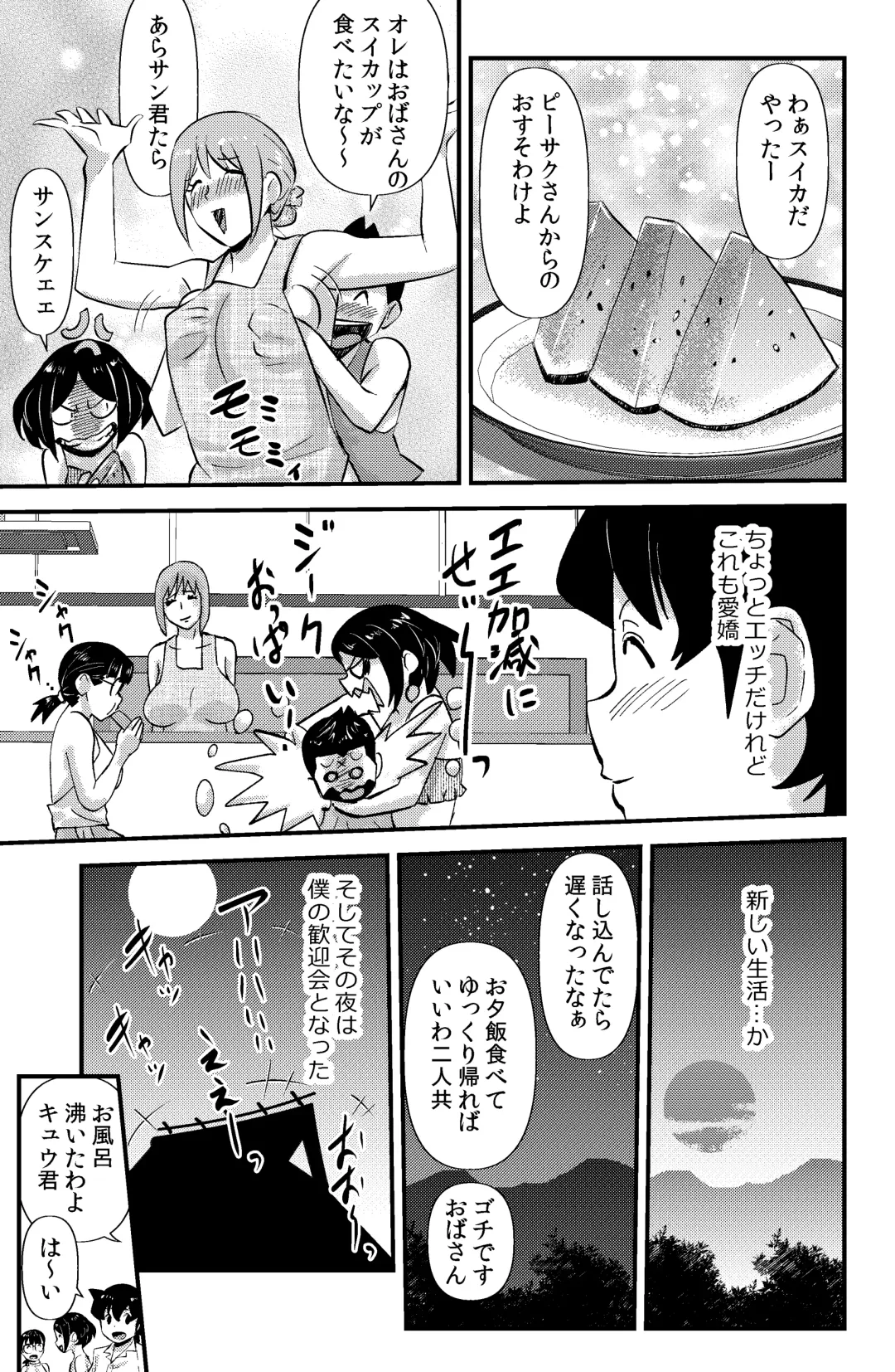 [Walter Wolf] Sodo-mura no Appare na Menmen Fhentai - Page 7