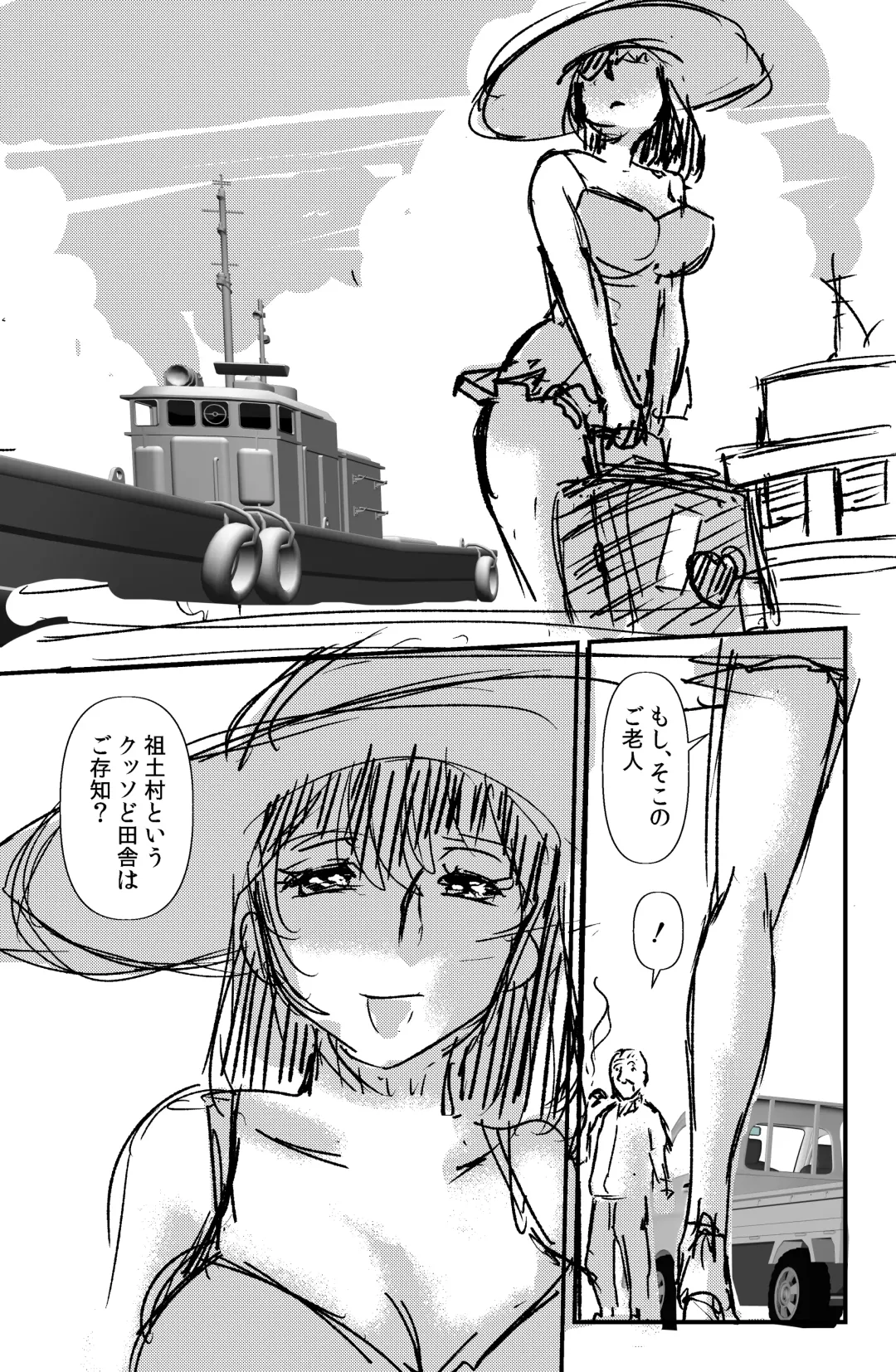 [Walter Wolf] Sodo-mura no Appare na Menmen Fhentai - Page 71