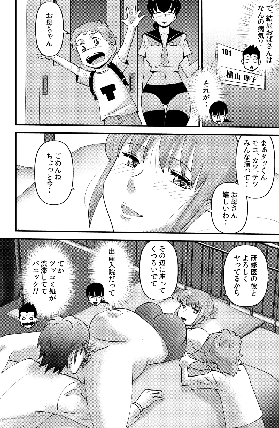 [Walter Wolf] Sodo-mura no Appare na Menmen Fhentai - Page 94