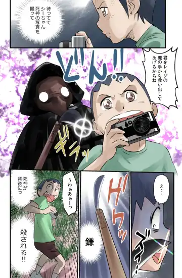 [Walter Wolf] Sodo-mura no Appare na Menmen Fhentai - Page 102