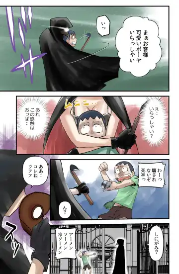 [Walter Wolf] Sodo-mura no Appare na Menmen Fhentai - Page 103