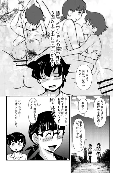 [Walter Wolf] Sodo-mura no Appare na Menmen Fhentai - Page 26