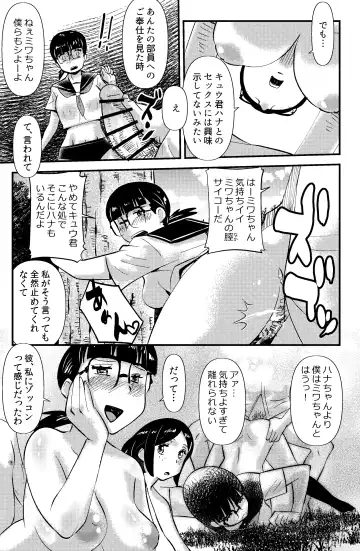 [Walter Wolf] Sodo-mura no Appare na Menmen Fhentai - Page 37