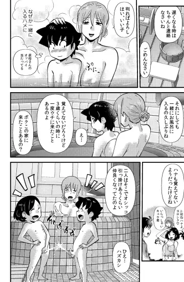 [Walter Wolf] Sodo-mura no Appare na Menmen Fhentai - Page 44