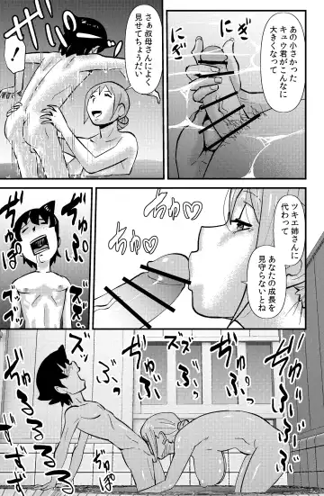 [Walter Wolf] Sodo-mura no Appare na Menmen Fhentai - Page 45