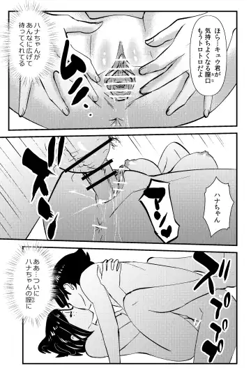 [Walter Wolf] Sodo-mura no Appare na Menmen Fhentai - Page 63