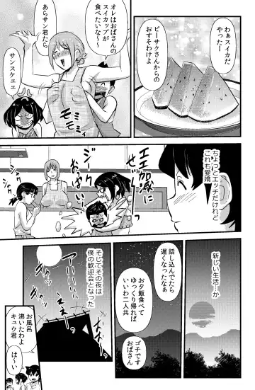 [Walter Wolf] Sodo-mura no Appare na Menmen Fhentai - Page 7