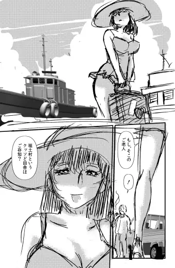 [Walter Wolf] Sodo-mura no Appare na Menmen Fhentai - Page 71