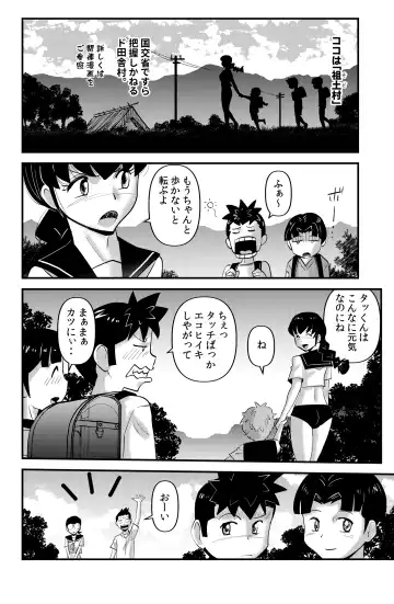 [Walter Wolf] Sodo-mura no Appare na Menmen Fhentai - Page 74