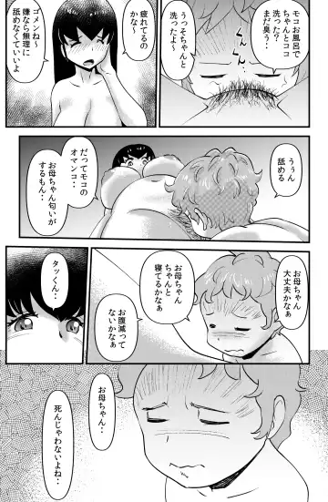 [Walter Wolf] Sodo-mura no Appare na Menmen Fhentai - Page 89