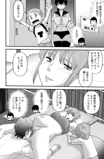 [Walter Wolf] Sodo-mura no Appare na Menmen Fhentai - Page 94