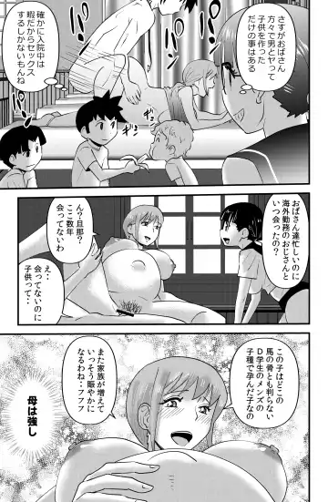 [Walter Wolf] Sodo-mura no Appare na Menmen Fhentai - Page 95