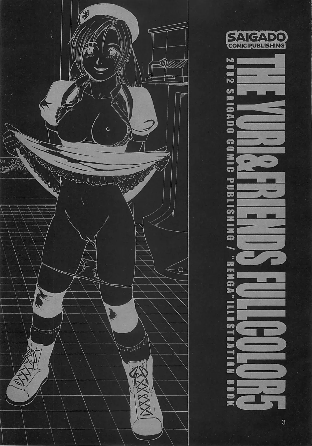 [Saigado] The Yuri & Friends Fullcolor 5 Fhentai - Page 3