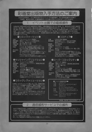 [Saigado] The Yuri & Friends Fullcolor 5 Fhentai - Page 23