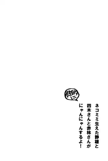 [Mayu] Awakusu-kai no Oji-san to Nyannyan Suru Hon Fhentai - Page 3