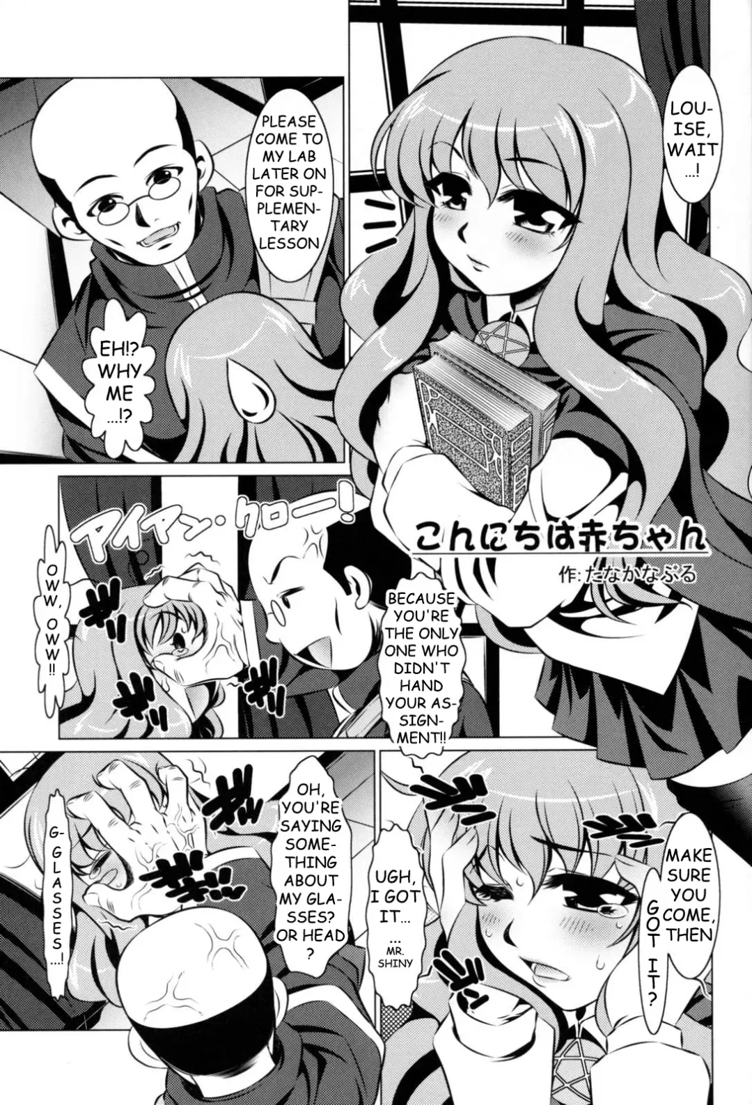[Tanaka Naburu] Mass Assault Forced Conception | Shuudan Boukou Kyousei Jutai Fhentai - Page 2