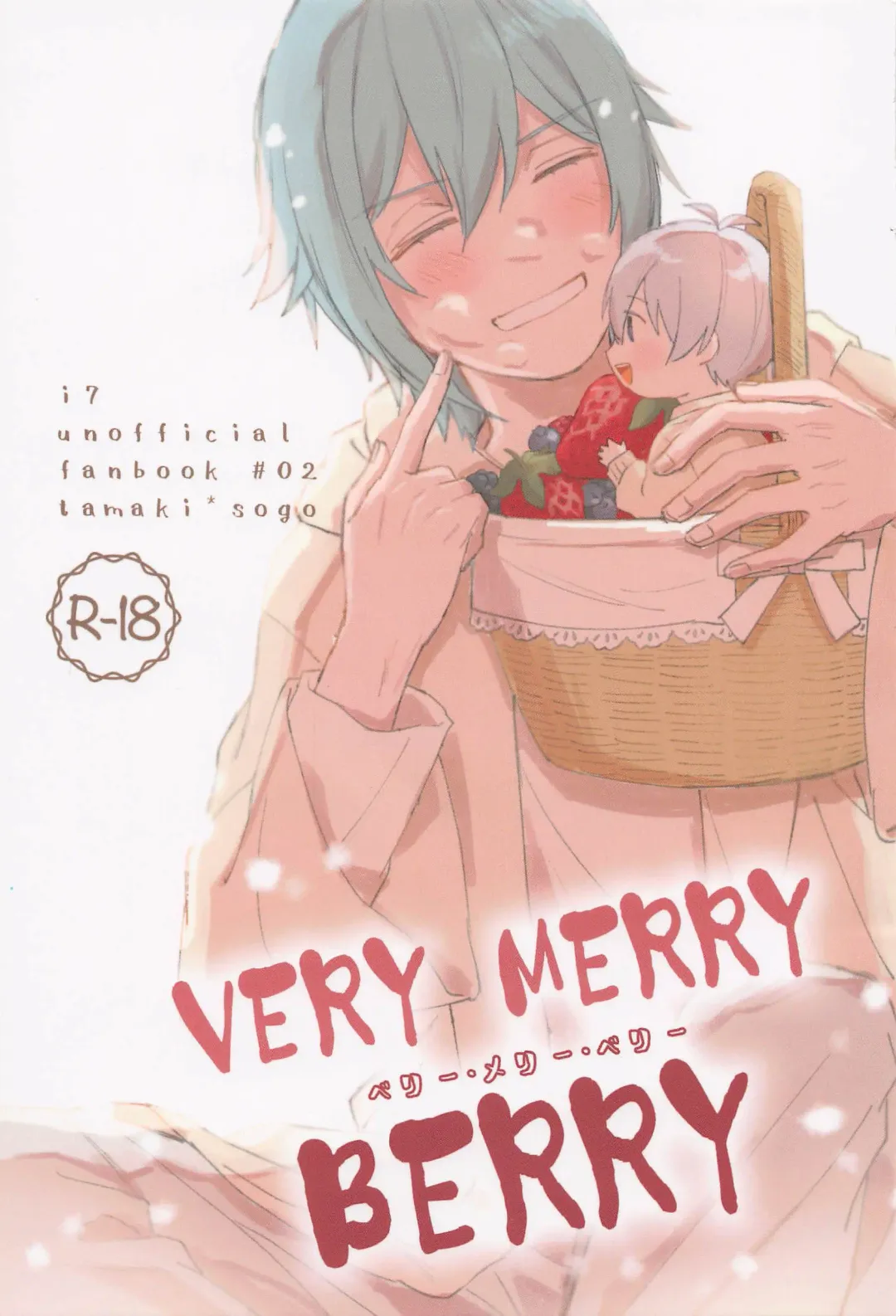VERY MERRY BERRY Fhentai - Page 1