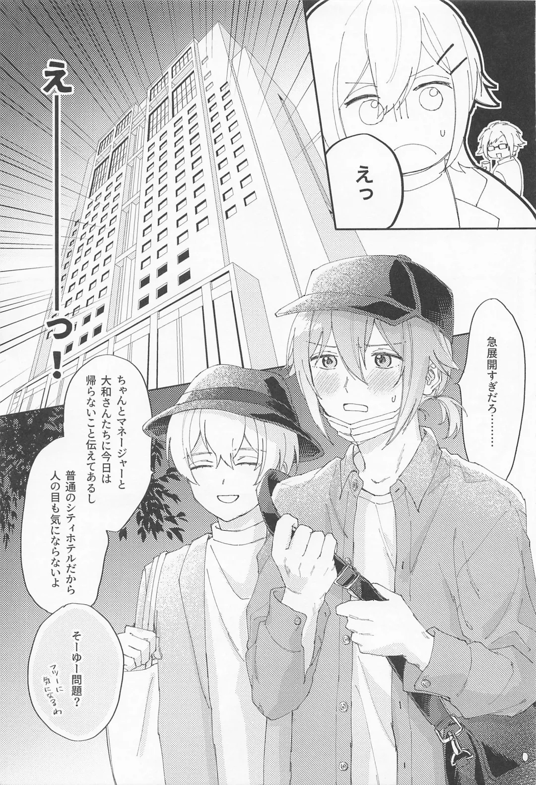 VERY MERRY BERRY Fhentai - Page 10