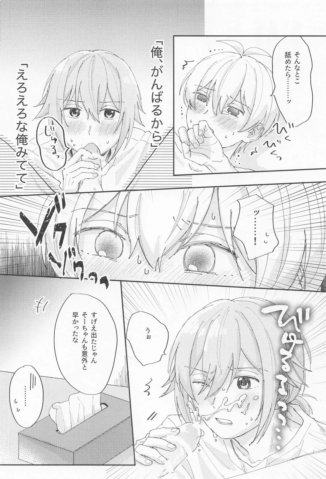 VERY MERRY BERRY Fhentai - Page 17