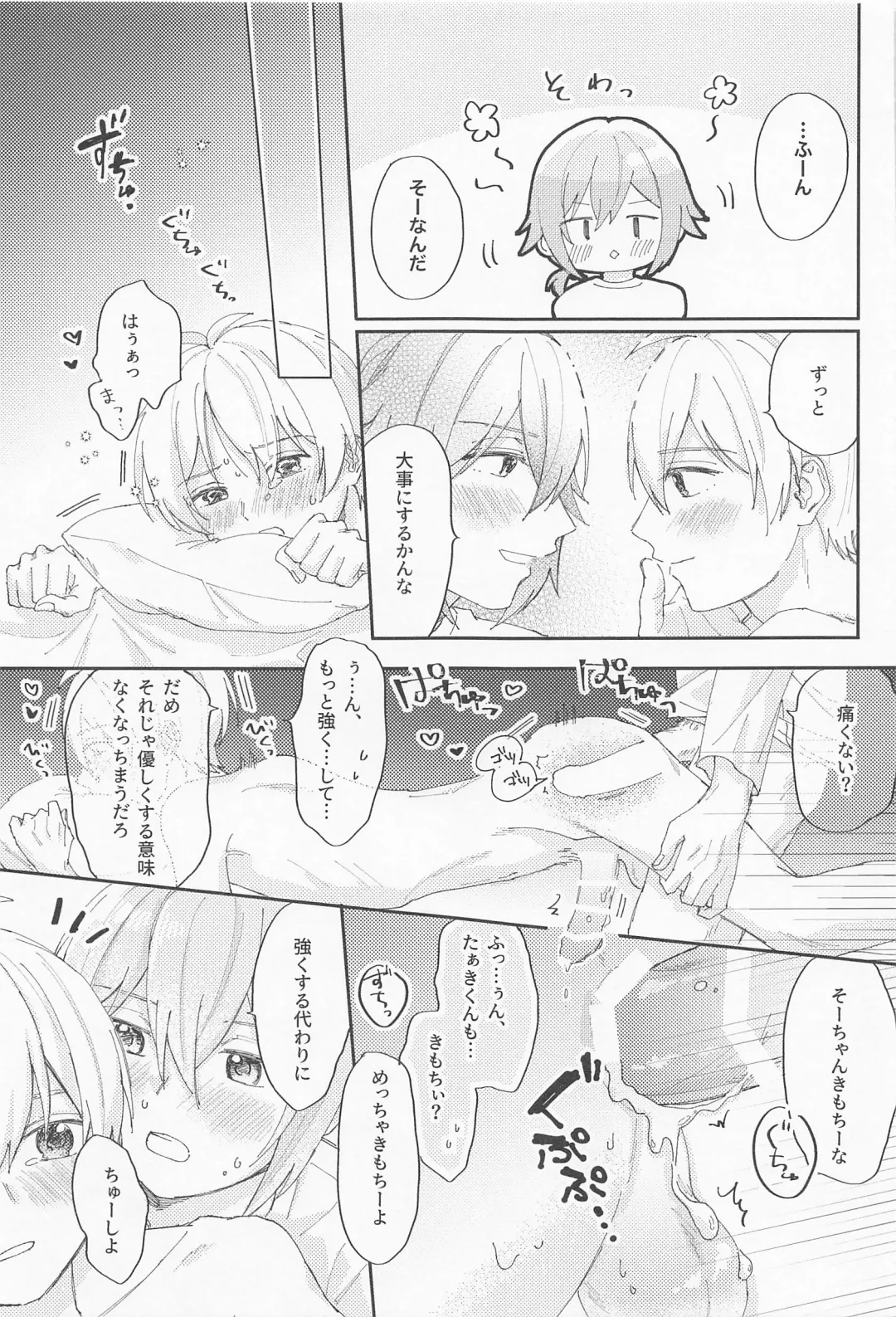 VERY MERRY BERRY Fhentai - Page 20