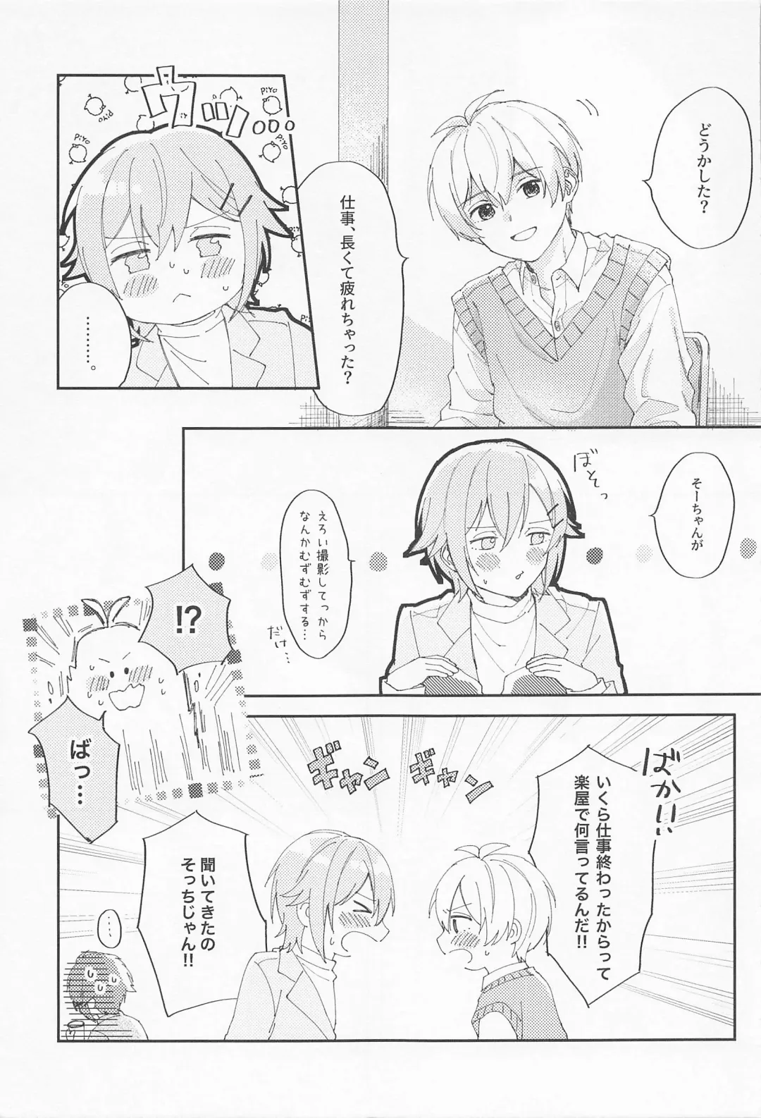 VERY MERRY BERRY Fhentai - Page 8